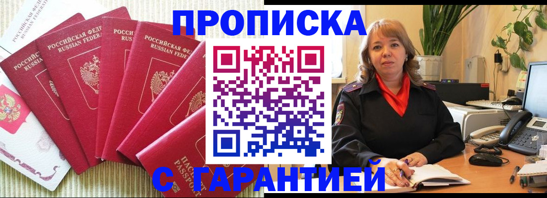 временная регистрация собственник в Туле