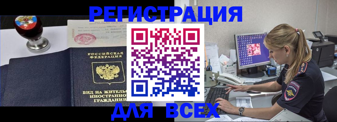 временная регистрация гарантия в Туле