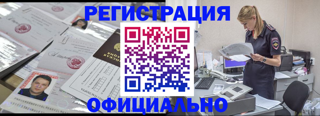 прописка для кредита в Туле