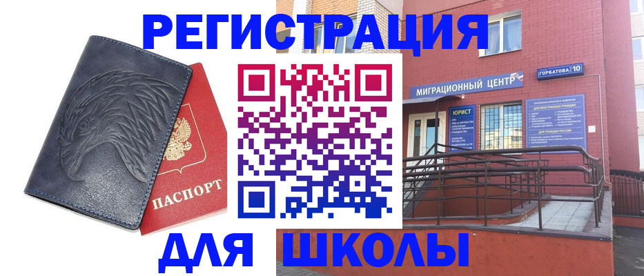 временная регистрация адрес в Туле