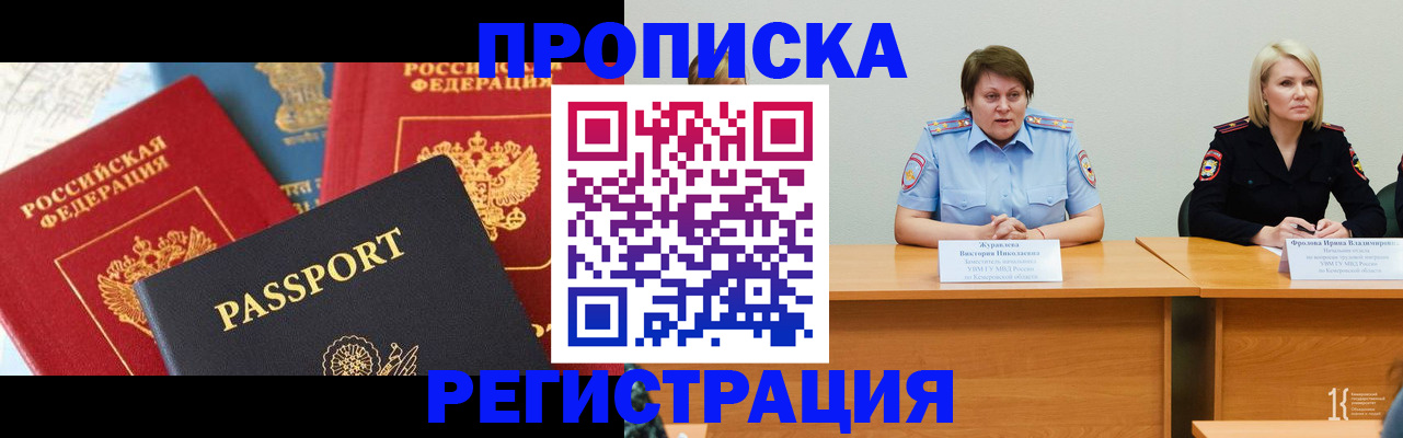 прописка для военкомата в Туле